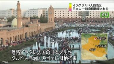 イラク北部で日本人男性が一時拘束される…観光目的で入国、解放後すでにイラクを出国