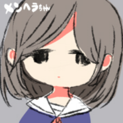 私のメンヘラな部分