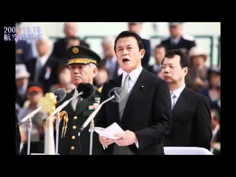 麻生総理の３５８日　～君がくれたもの～ - YouTube