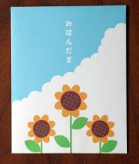 夏の新定番!? お年玉ならぬ「お盆玉」 - Excite Bit コネタ(1/2)