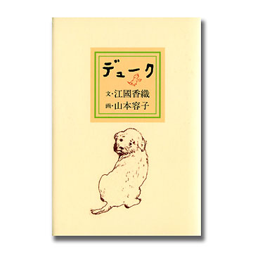 泣ける本