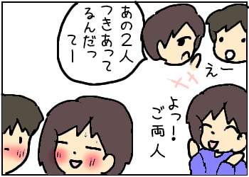身に覚えがない噂を流された事がある人