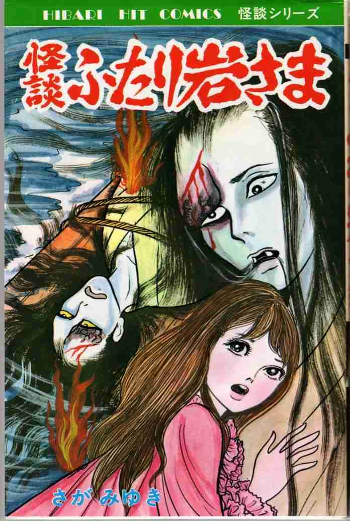 【閲覧注意】トラウマになった漫画