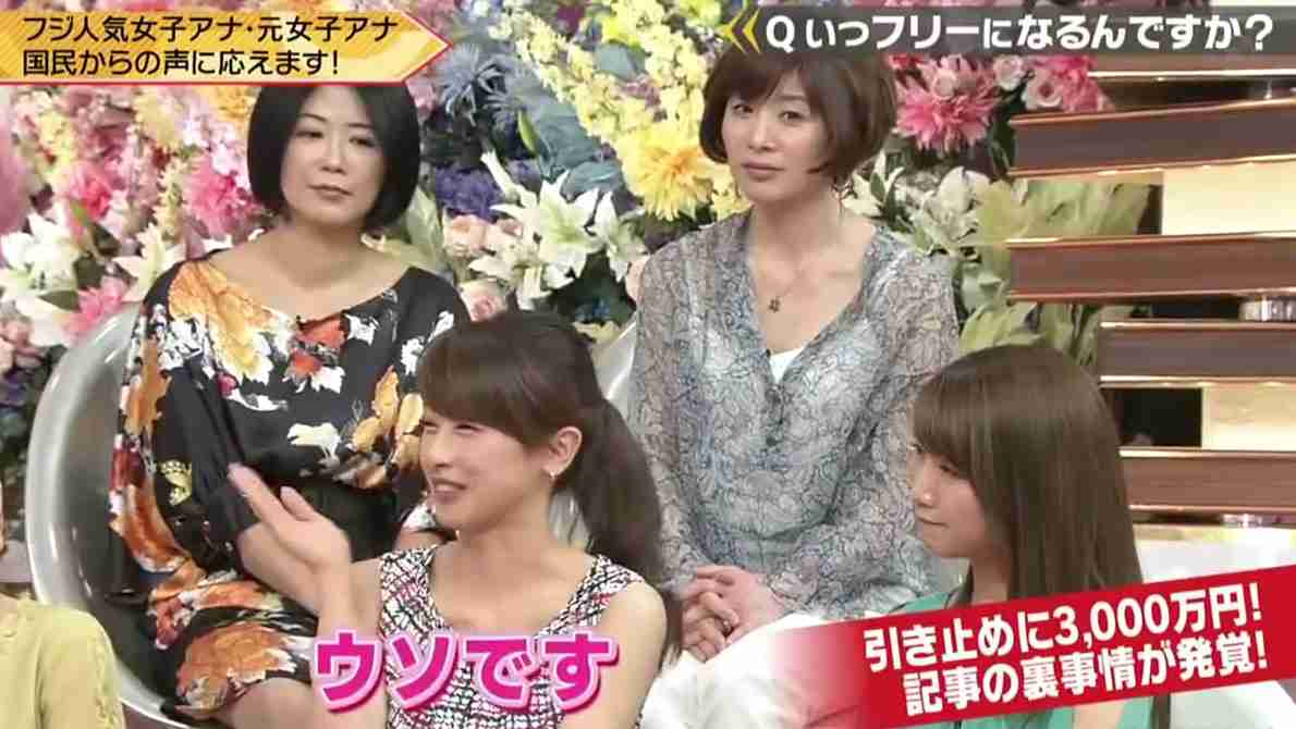 「フジTVはコネ入社以外は美男美女揃い（笑）」と長谷川豊氏