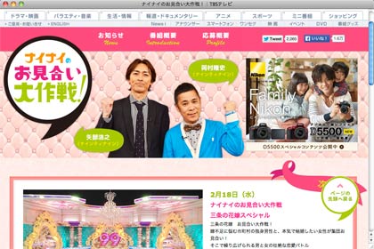 テレビの集団お見合い、出てみたいですか？