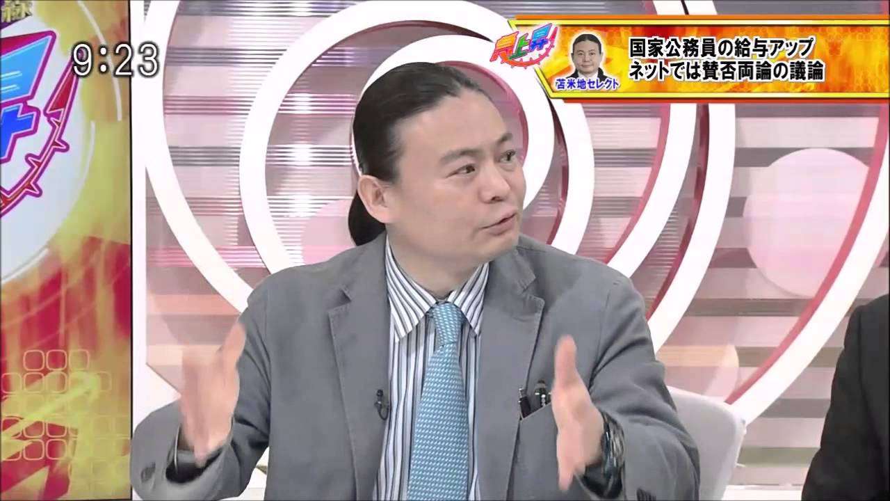 消費税アップは国家公務員の給料を上げるため、メディアはこの情報を流そうとしない - YouTube
