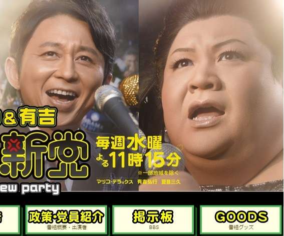 マツコ・デラックスが“不倫ブーム”に警鐘 「何もかもぶち壊す覚悟あるの？」｜ウートピ