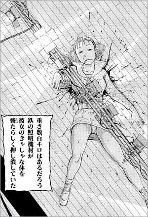 【閲覧注意】トラウマになった漫画