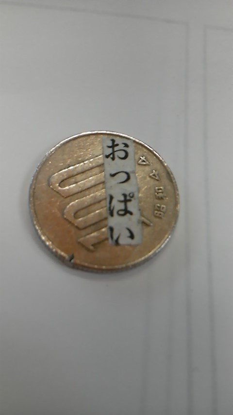 『何故…?』自販機から出て来た”想定外過ぎるモノ”に、驚きと困惑が…