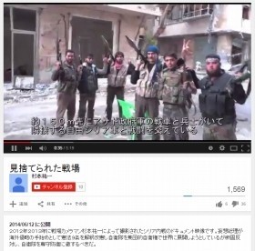 全文表示 | 旅券返納カメラマンが「売名」批判に反論　「当初は、静かにシリアに行くつもりだった」 : J-CASTニュース