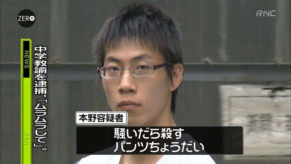 【変態】路上で「パンツをくれ」女性の下着奪い男逃走