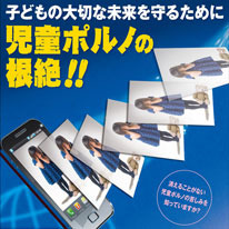 警察官による小4女児誘拐未遂事件、「女子中学生と30代男性が恋愛する電子書籍を読み感化された」と供述