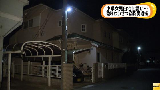 fnn-news.com: 小学生女児を自宅に誘い込みわいせつ行為　34歳の男逮捕　茨城