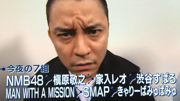 関ジャニ∞ 渋谷すばる「愛想がない」のダメ出しに謝罪
