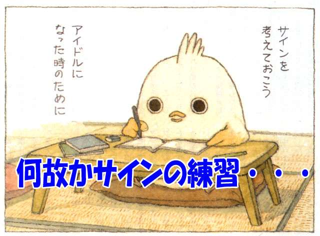 今思うとダサい行動