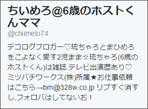 【MEN'S KNUCKLE HOST企画】6歳ホスト琉ちゃろ、スペシャルグラビア…ちいめろさんは楽しくお買い物