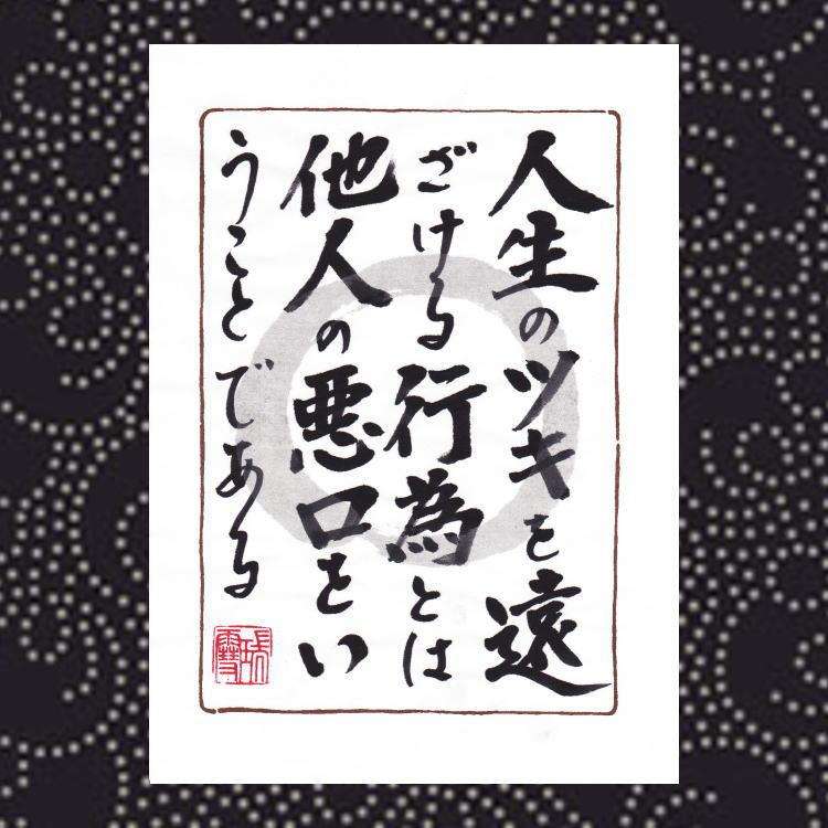 本当に勘弁！絶対関わりたくない女性は「口が軽い女性」それとも「悪口ばかり言う女性」？