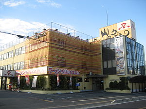 山田うどん - Wikipedia