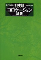 Travellers Tales : 日本語のママ・パパの起源は意外に古い