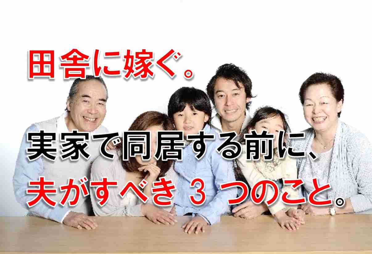 同居を決意したきっかけ