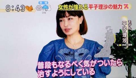「スッキリ!!」に出演した平子理沙さんの顔が変わったとネットで話題に。