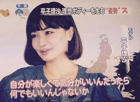 「スッキリ!!」に出演した平子理沙さんの顔が変わったとネットで話題に。