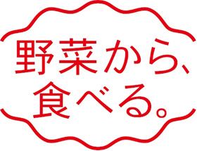旦那さんの健康管理してますか？