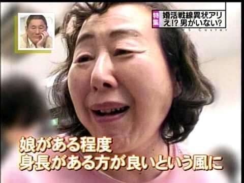 婚活戦線異常アリ－男がいない - YouTube