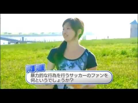 暴力的なサッカーファンを何と言う？→テーハミング！ - YouTube