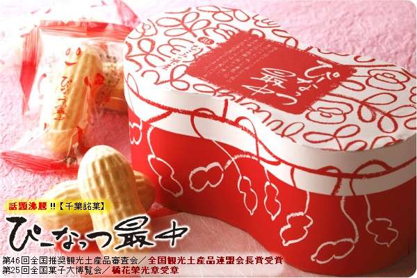 今まで頂いた美味しいお土産