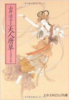 【閲覧注意】トラウマになった漫画