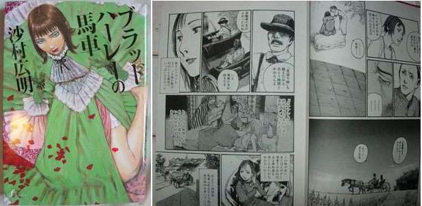 【閲覧注意】トラウマになった漫画