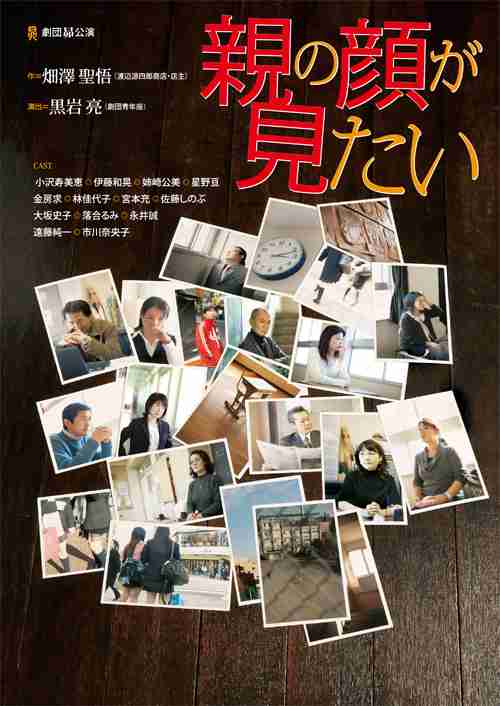 「性欲を満たしたかった」中3女子を買春した容疑で高3男子を逮捕