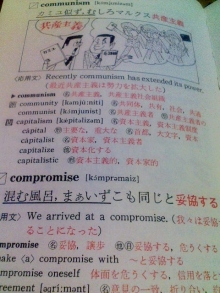 英単語、日本語の単語の覚え方（語呂合わせ）