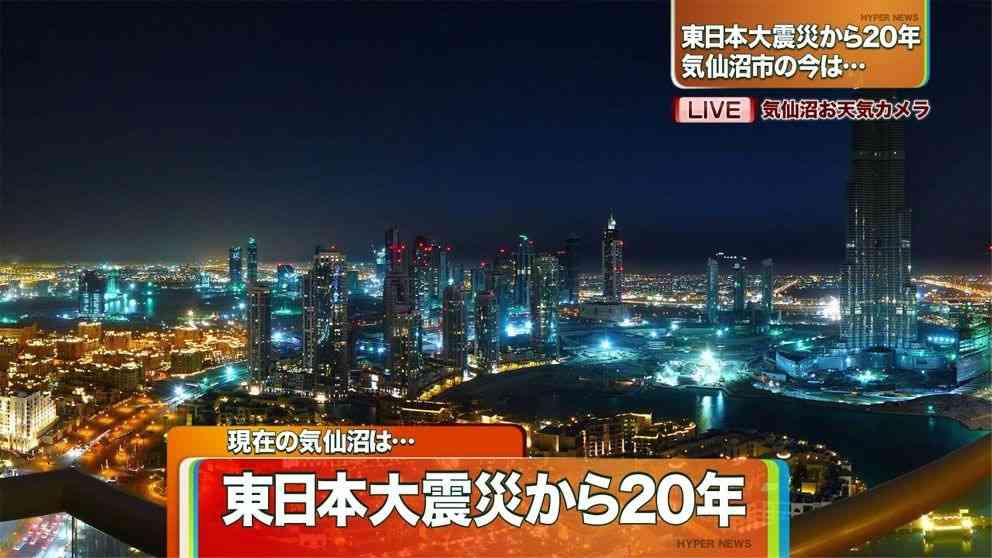東北に住んでる方、集合