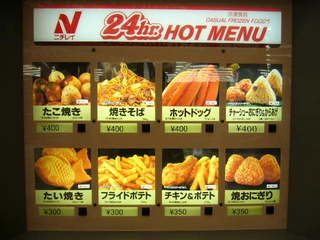 自販機の「あったか~い」にあったらうれしい商品「ラーメン」「肉まん」「ホッカイロ」