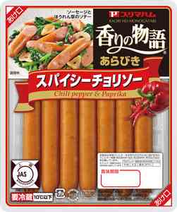 お勧めのウィンナー