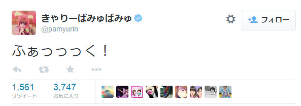 SEKAI NO OWARIのSaori「ニューヨークでは深瀬となかじんとラブと同じ部屋に泊まり…」