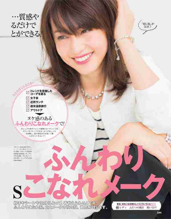 男子に人気!? 急増する「こなれ女子」、男子の本音を聞いちゃいました