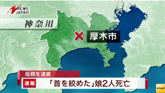 「子ども２人殺した」と110番、29歳母逮捕…3歳と6歳の姉妹が死亡