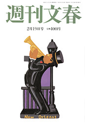週刊文春2015年2月19日号 | 最新号  - 週刊文春WEB