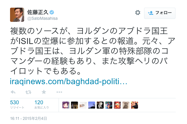 ヨルダンのアブドラ国王がISILの空爆に参加するとの報道