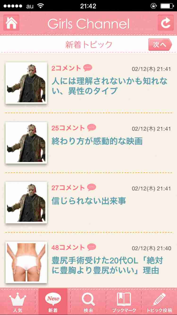 2月の目標！