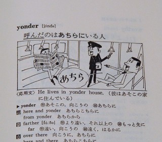 英単語、日本語の単語の覚え方（語呂合わせ）
