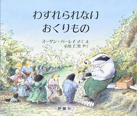 泣ける本