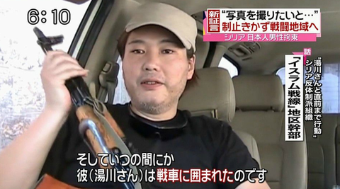 【閲覧注意】湯川遥菜さんの処刑動画をイスラム国が公開しない理由がヤバすぎる…（画像あり） : NEWSまとめもりー｜2chまとめブログ