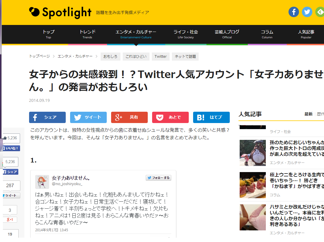 ネットで見た面白い書き込み