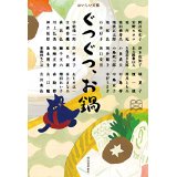 おすすめの食エッセイ