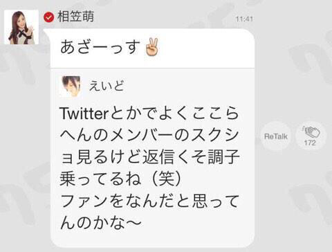 ファン「年上はどのぐらいまで?」 AKB48相笠萌「恋愛対象外だからそういうの気にしなくて大丈夫」