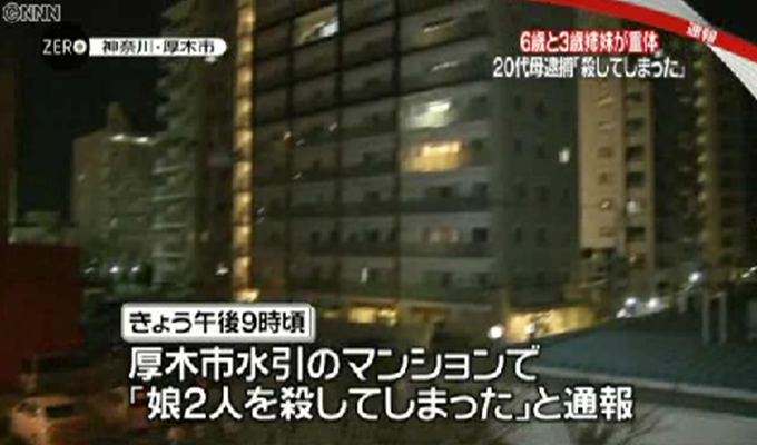 「子ども２人殺した」と110番、29歳母逮捕…3歳と6歳の姉妹が死亡